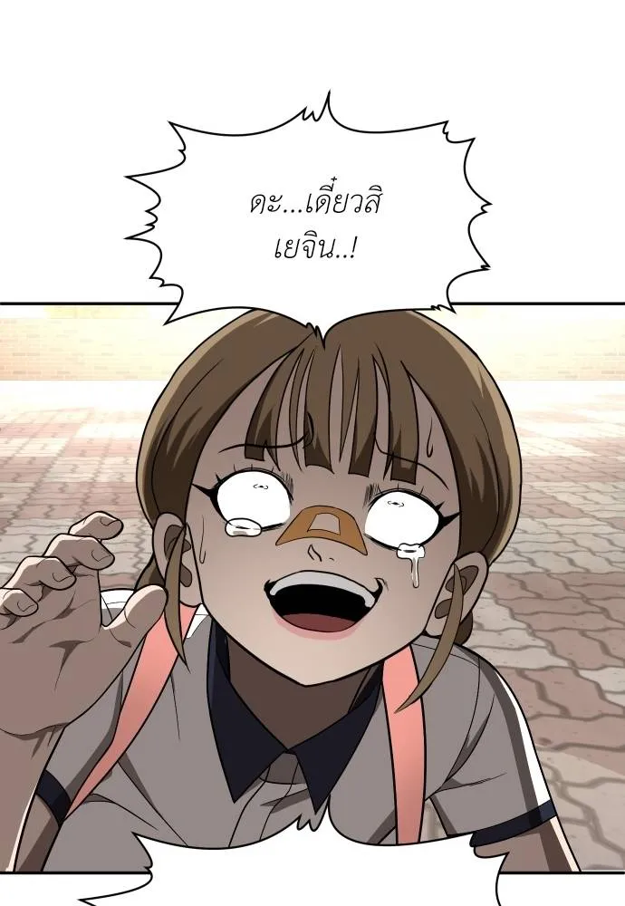 สนามเด็กล่า ตอนที่ 25 รูปที่ 88