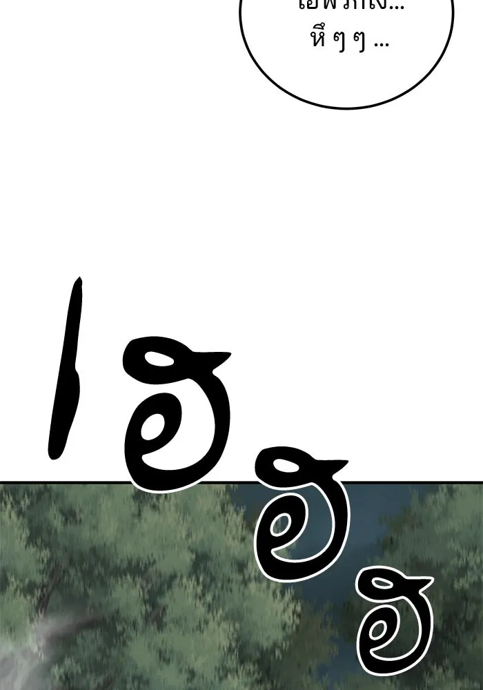 คุณปู่จอมยุทธกับหลานสาวสุดแกร่ง ตอนที่ 63 รูปที่ 85