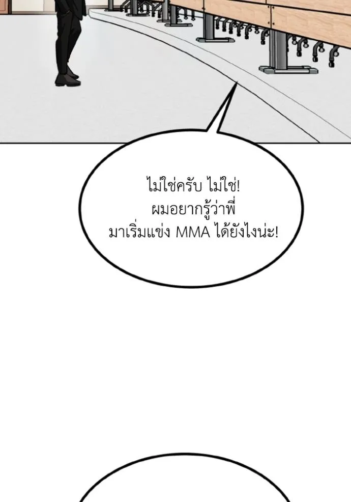 ราชาแห่งอ็อกทากอน ตอนที่ 136 รูปที่ 68