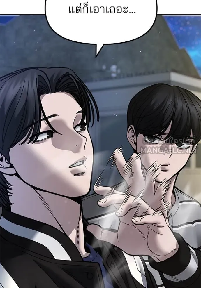 เลวฟาดเลว ตอนที่ 178 รูปที่ 20