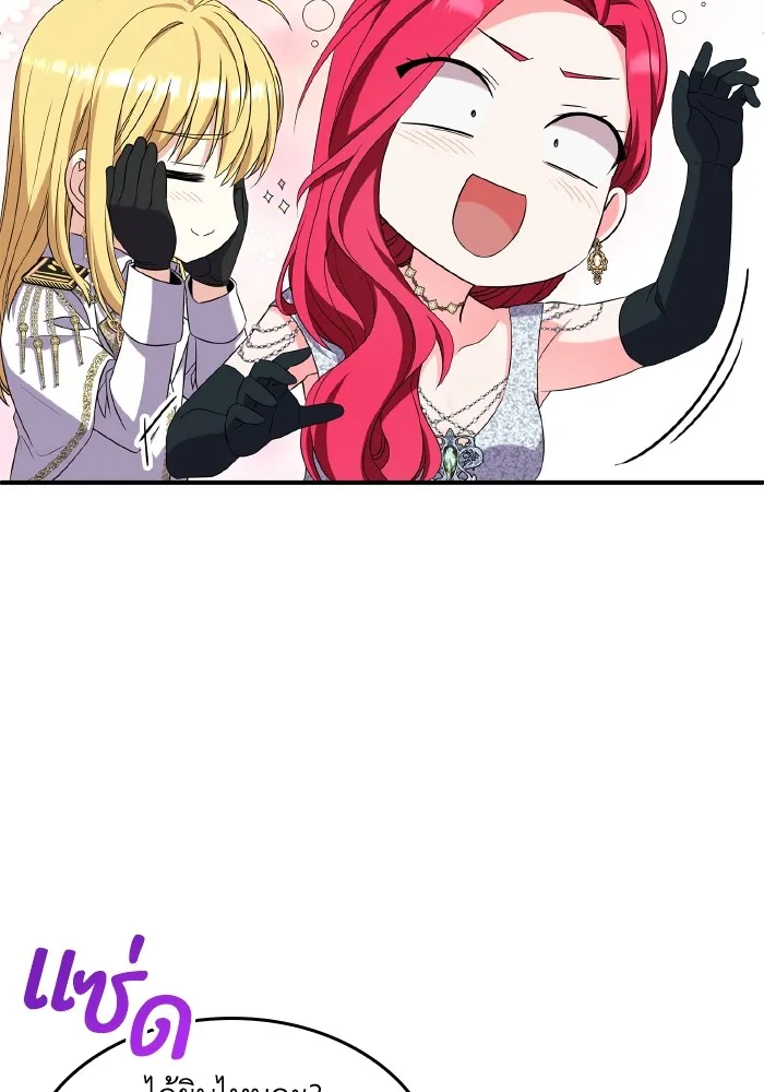 ทำแบบนี้ไม่ได้เพคะ องค์ชาย ตอนที่ 56 รูปที่ 79