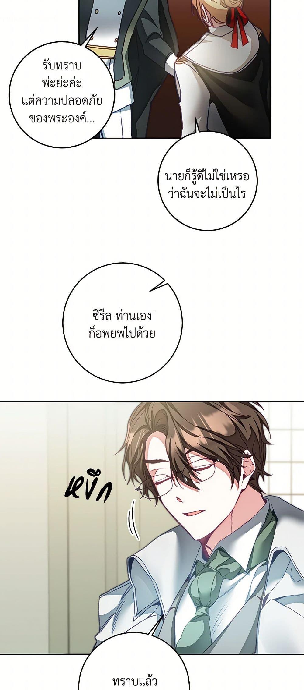 Manga-lc-com อ่านมังงะ อ่านการ์ตูน ออนไลน์ ฟรี I’ve Become the Villainous Empress of a Novel ตอนที่ 1 2 3 4 5 6 7 8 9 10 11 12 13 14 ฟรี ไม่มีโฆษณา Manga-lc - อ่าน มังงะ อ่าน การ์ตูน ออนไลน์ อ่านมังงะ ฟรี