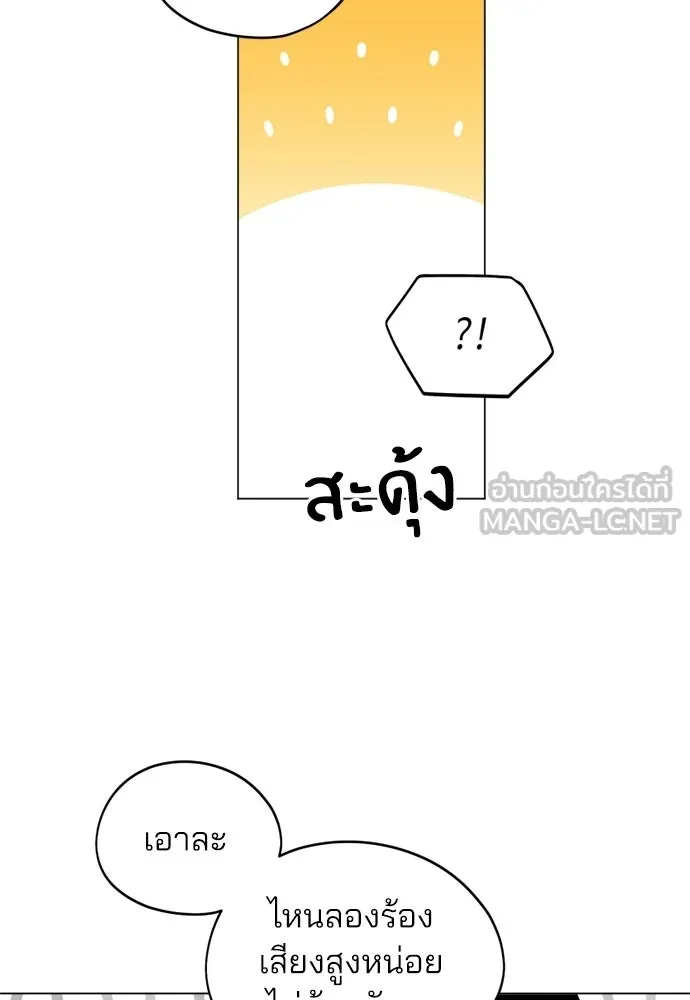สวยเองนักเลงพอ ตอนที่ 42 รูปที่ 51