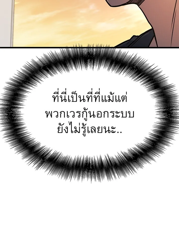 ราชาลานประลอง ตอนที่ 33 รูปที่ 205