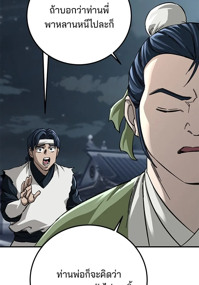 คุณปู่จอมยุทธกับหลานสาวสุดแกร่ง ตอนที่ 52 รูปที่ 82
