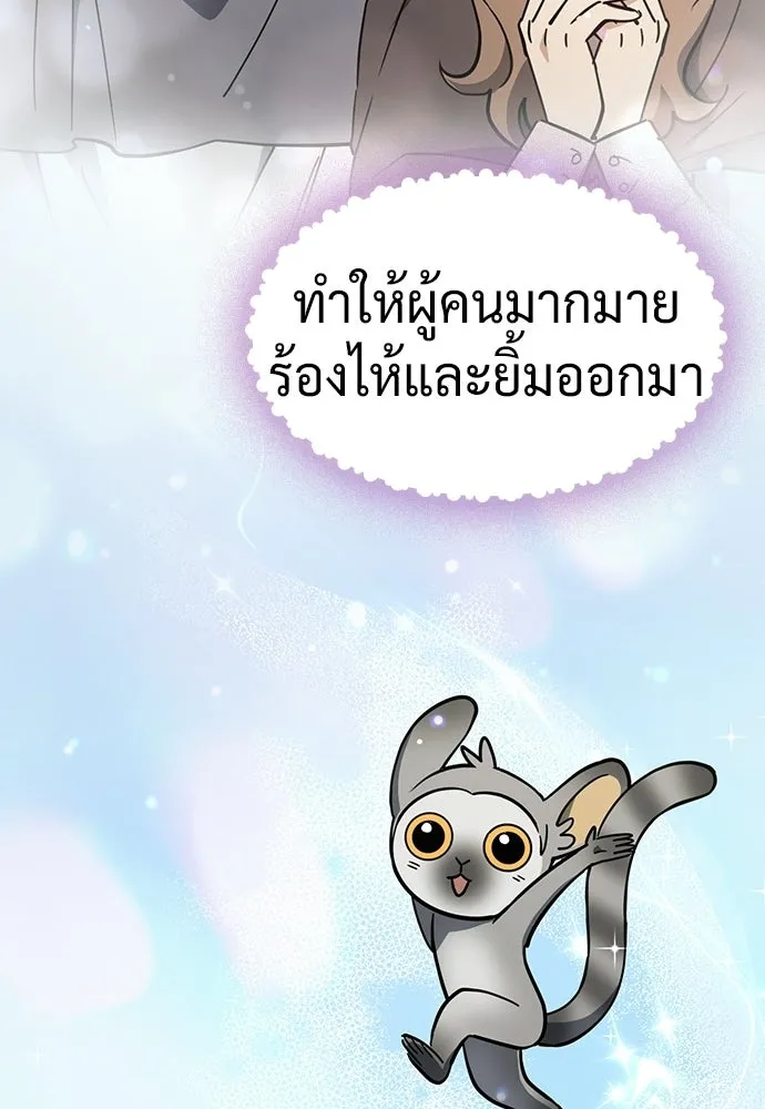คลินิกสัตว์ต่างโลกของคิมโอจิน ตอนที่ 48 รูปที่ 4