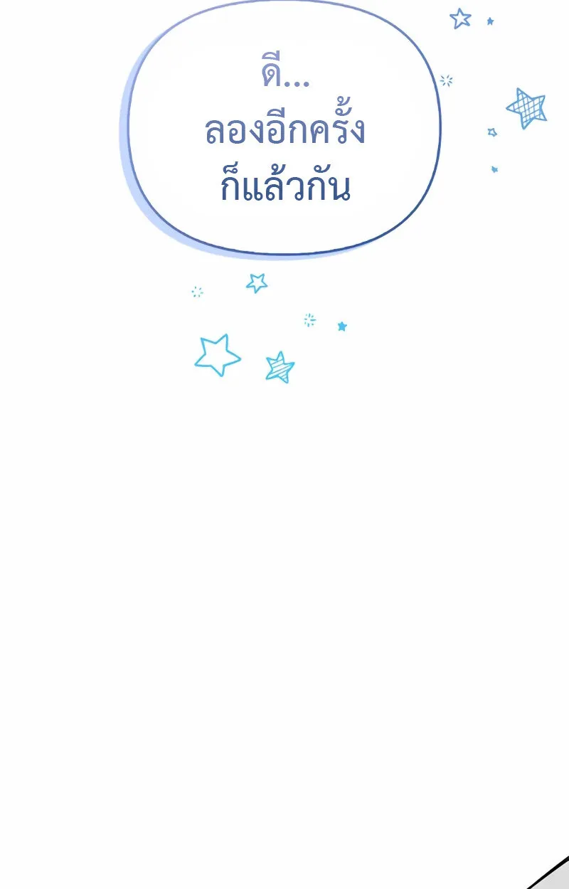 S-Class Hunter Heals with Monsters ฮ_นเตอร_ ระด_บแกร_งก_บฟาร_มมอนสเตอร_ส_ดป_วน ตอนที่ ตอนที่ 2 รูปที่ 61