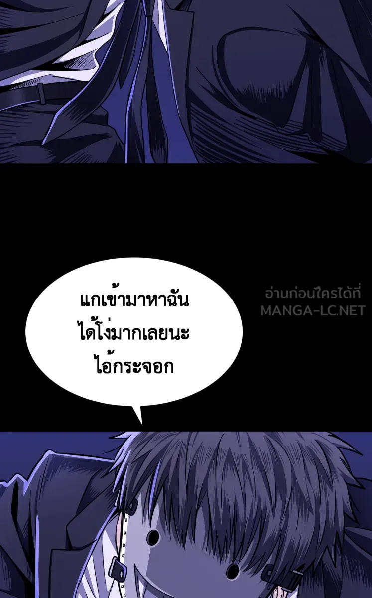 Hunter Game ตอนที่ 57  ผู้ชนะรอบแรก รูปที่ 48