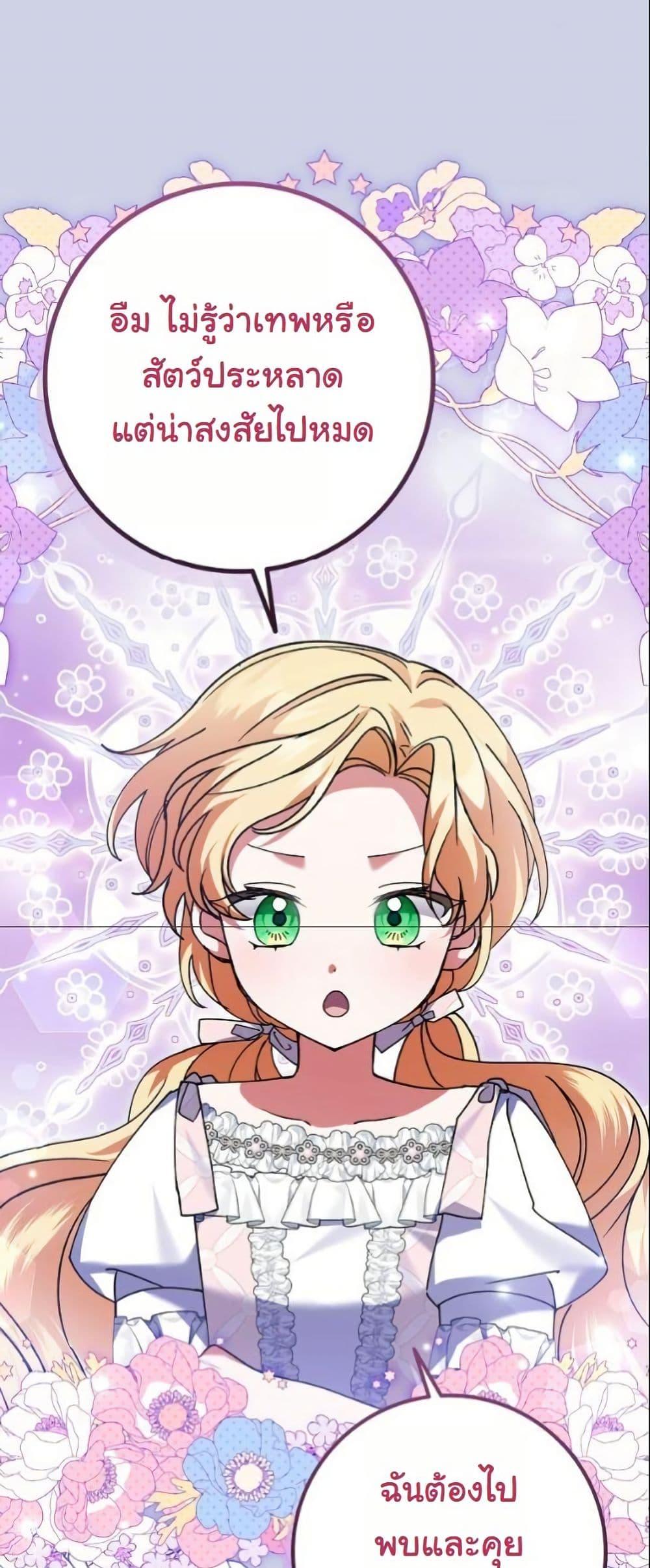 Manga-lc-com อ่านมังงะ อ่านการ์ตูน ออนไลน์ ฟรี I Became a Human’s Daughter ตอนที่ 1 2 3 4 5 6 7 8 9 10 11 12 13 14 ฟรี ไม่มีโฆษณา Manga-lc - อ่าน มังงะ อ่าน การ์ตูน ออนไลน์ อ่านมังงะ ฟรี