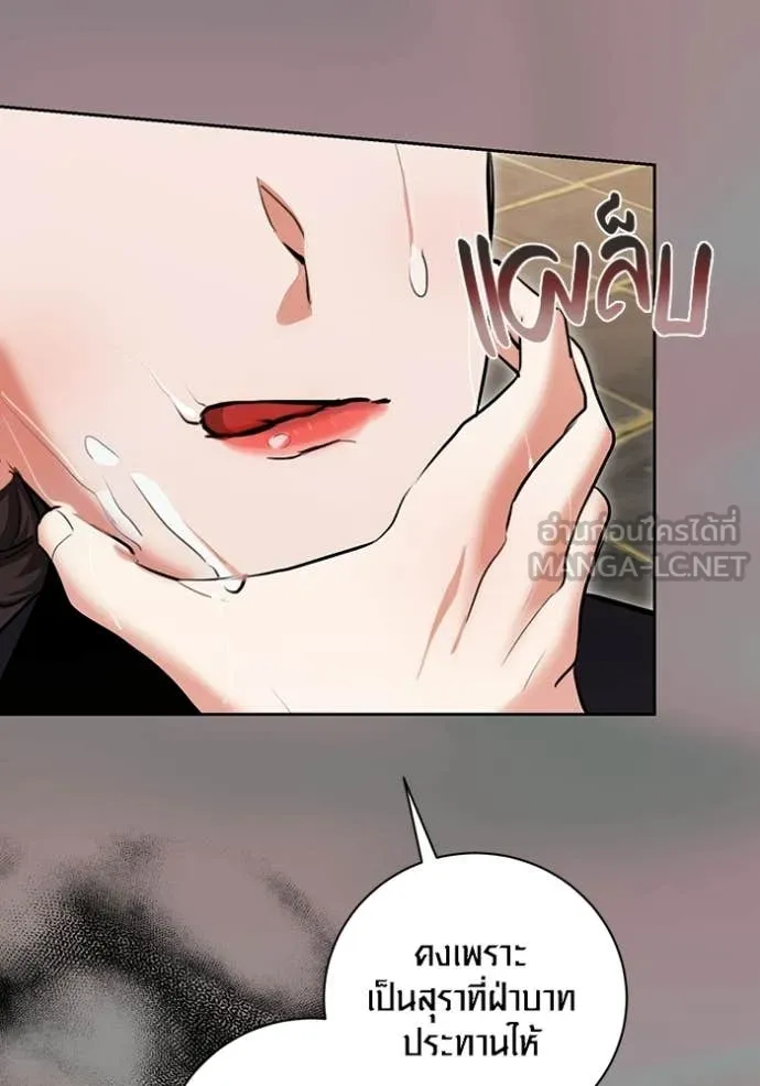 ออร่าดาราอัจฉริยะ ตอนที่ 75 รูปที่ 52