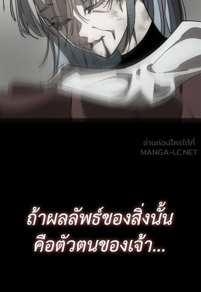 ยมราชลงทัณฑ์ ตอนที่ 120 รูปที่ 87