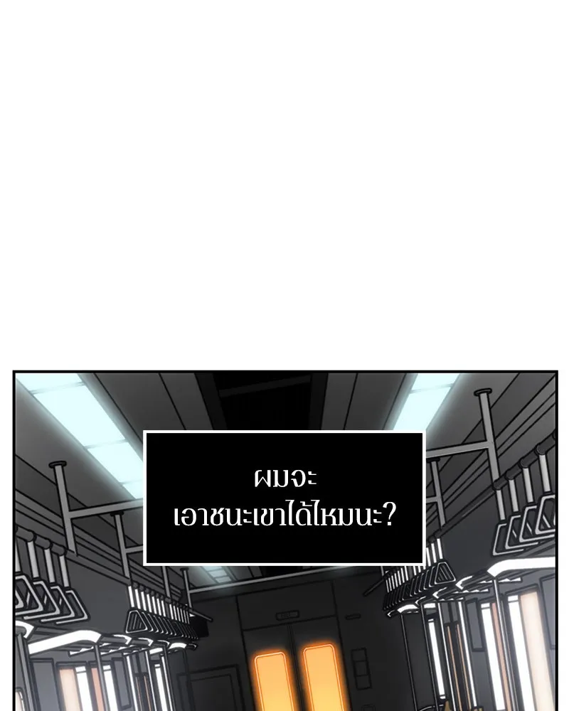 Omniscient Reader อ่านชะตาวันสิ้นโลก ตอนที่ 02 ตัวเอก (2) รูปที่ 50