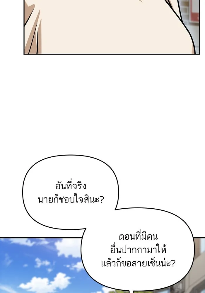 โชคชะตานำพารัก ตอนที่ 111 คนพวกนั้น รูปที่ 62