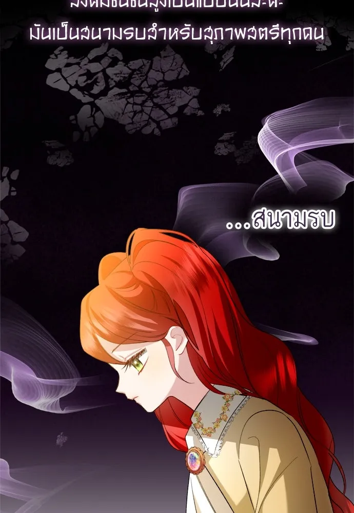 บุปผาลบคมดาบ ตอนที่ 3 รูปที่ 53