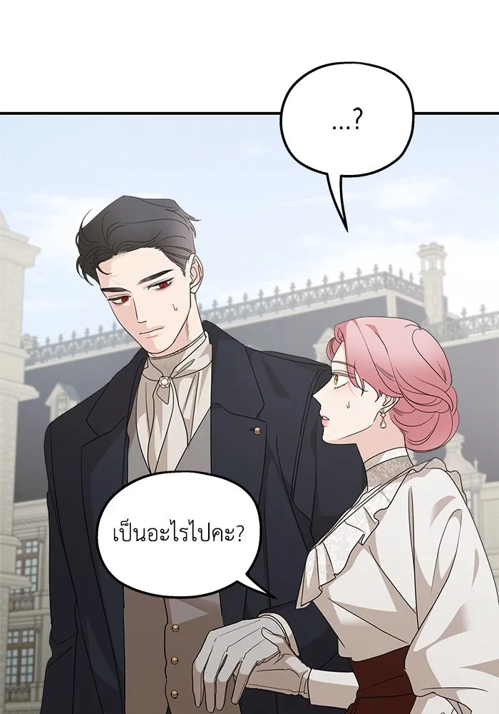 ครอบครัวสามีเห็นทีจะคลั่งรัก ตอนที่ 125 รูปที่ 97