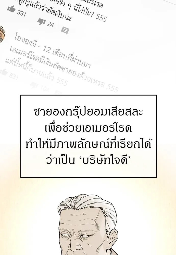 ปฏิบัติการลับบุกโรงเ ตอนที่ 87 รูปที่ 41