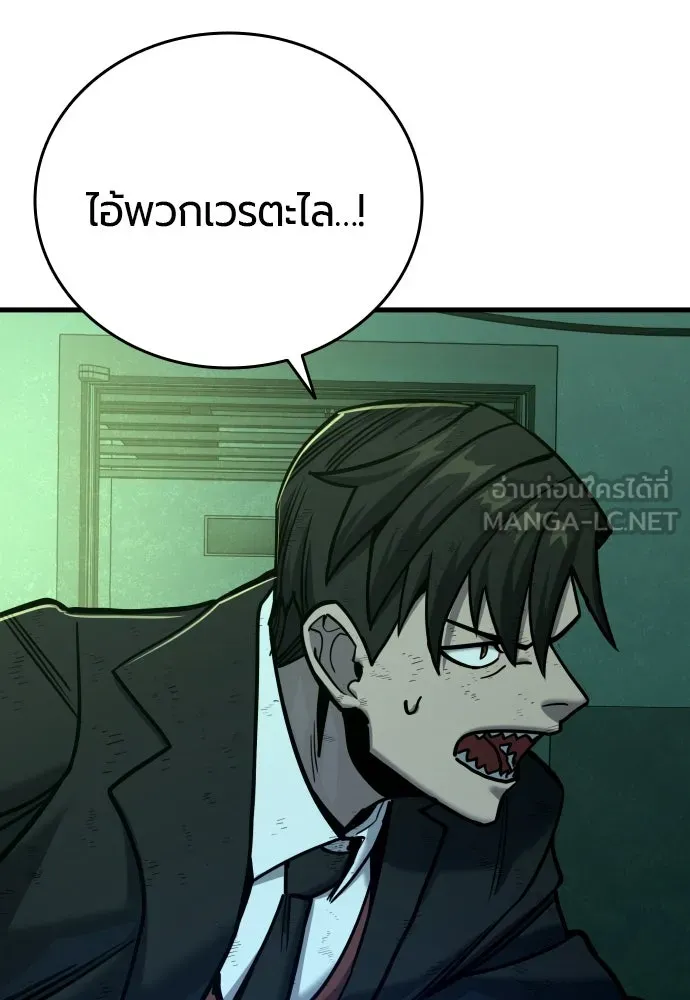 มือพิพากษา ตอนที่ 31 รูปที่ 81