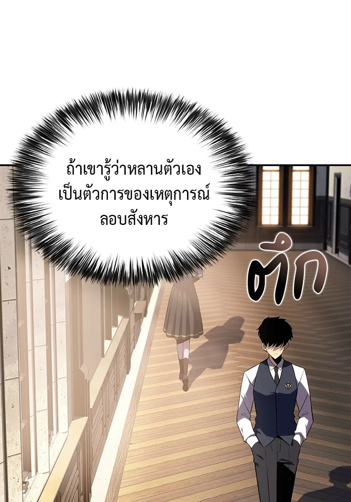 ลูกชายคนเล็กของดยุกคือมือสังหาร ตอนที่ 41 รูปที่ 32