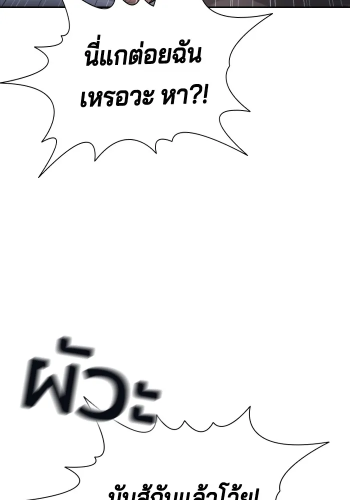 คูเซรา ตอนที่ 1 รูปที่ 182