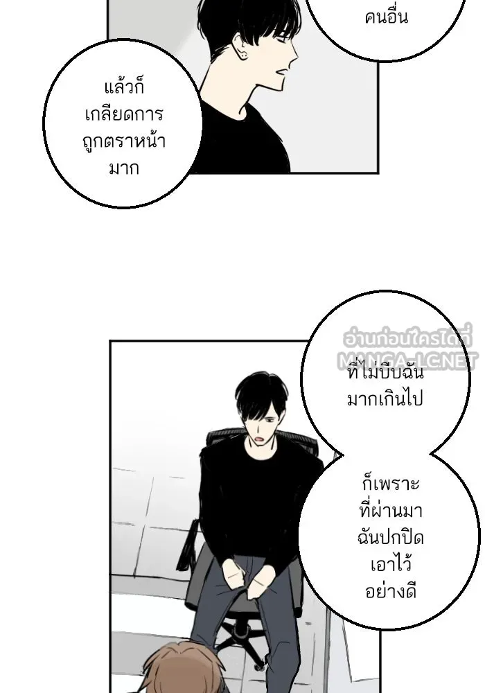 ฉันเปล่าร้องไห้ซะหน่อย ตอนที่ 27 รูปที่ 24