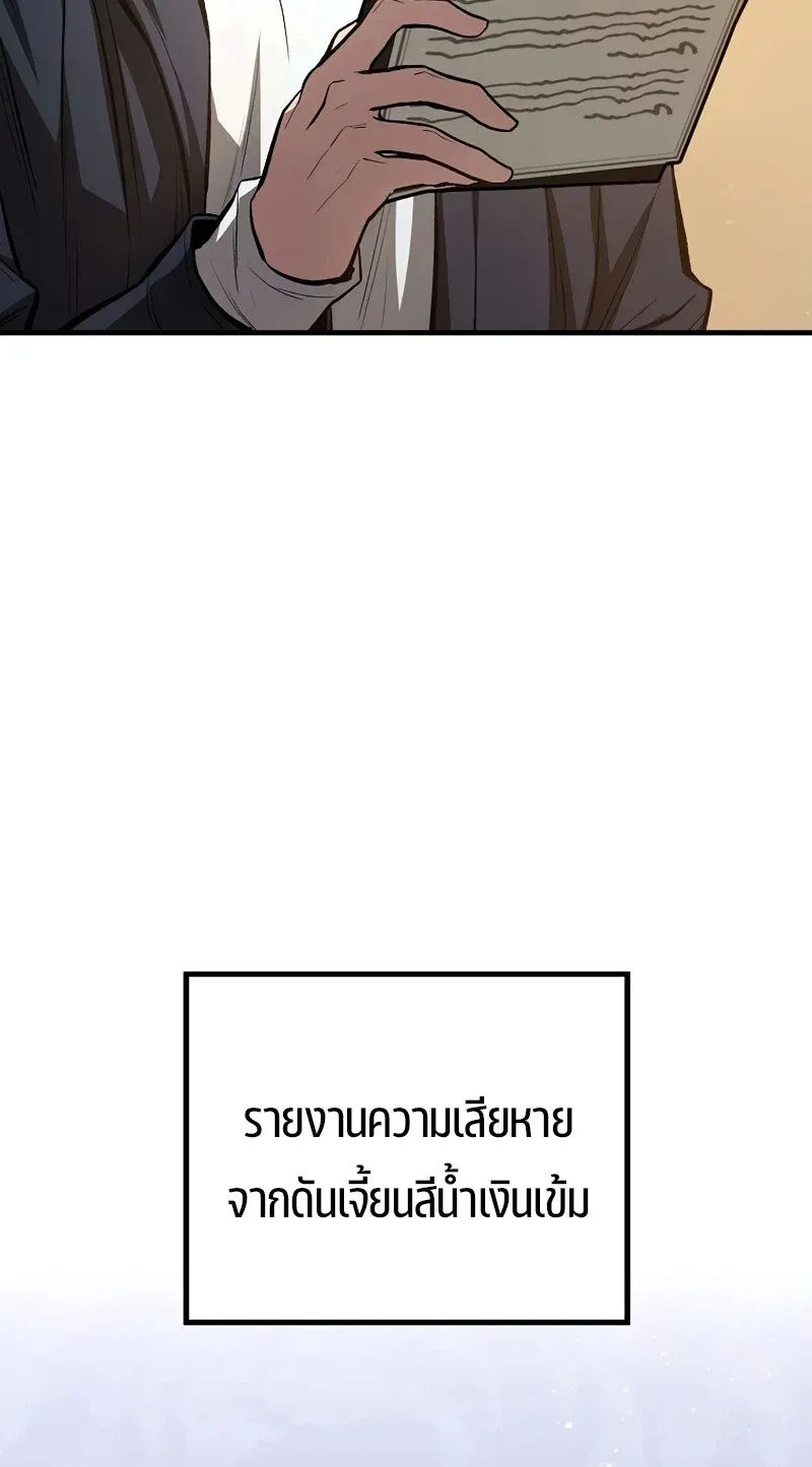 The Hero Returns ตอนที่ ตอนที่ 123 รูปที่ 67