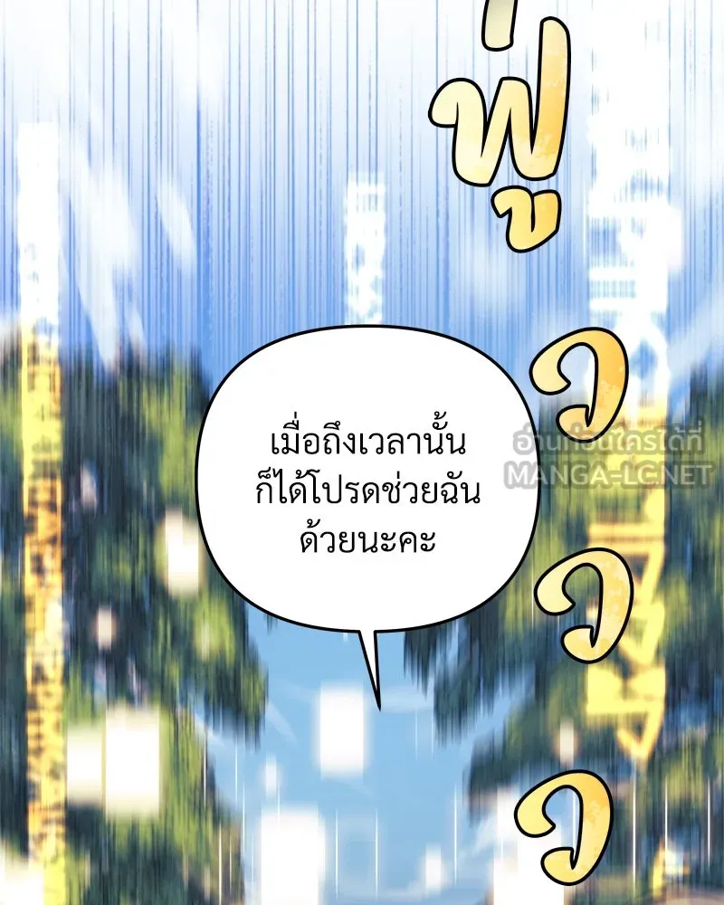 สัปดาห์นี้งดอัปตอนใหม่ ตอนที่ 51 รูปที่ 15