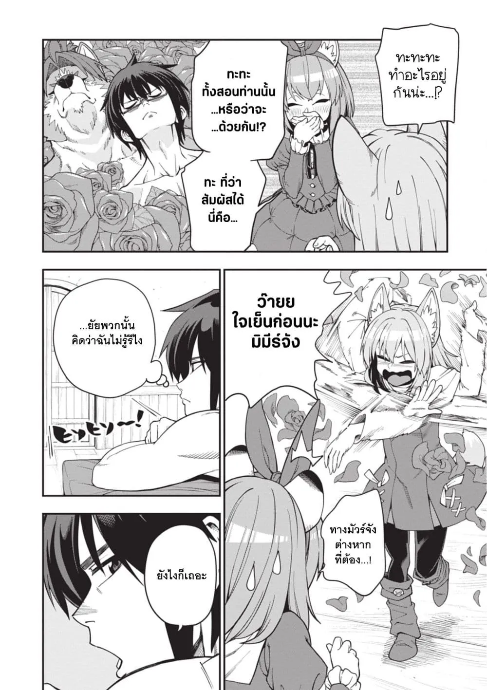 Manga-lc-com อ่านมังงะ อ่านการ์ตูน ออนไลน์ ฟรี Konjiki no Moji Tsukai – Yuusha Yonin ni Makikomareta Unique ตอนที่ 1 2 3 4 5 6 7 8 9 10 11 12 13 14 ฟรี ไม่มีโฆษณา Manga-lc - อ่าน มังงะ อ่าน การ์ตูน ออนไลน์ อ่านมังงะ ฟรี