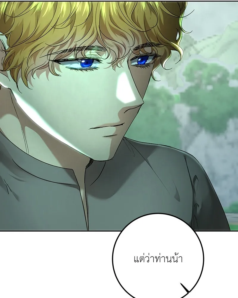 เจ้าหญิงคลั่งแห่งวังหลวง ตอนที่ 111 รูปที่ 83