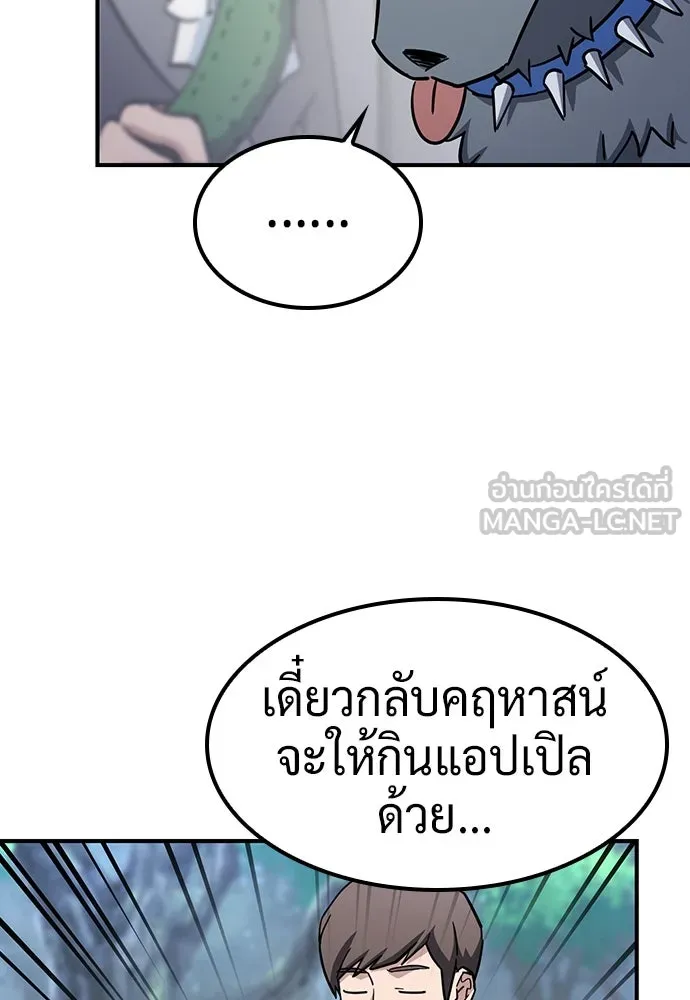 คลินิกสัตว์ต่างโลกของคิมโอจิน ตอนที่ 25 รูปที่ 27
