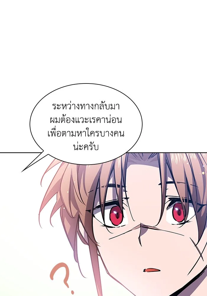 ฟิลเลียโรเซ่กับคำทำนายแห่งมงกุฎหนาม ตอนที่ 83 รูปที่ 82