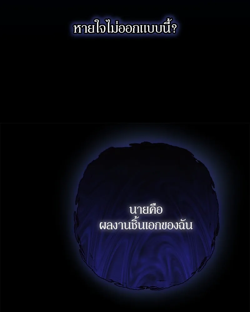 แด่ความเกลียดชัง ตอนที่ 25 รูปที่ 22