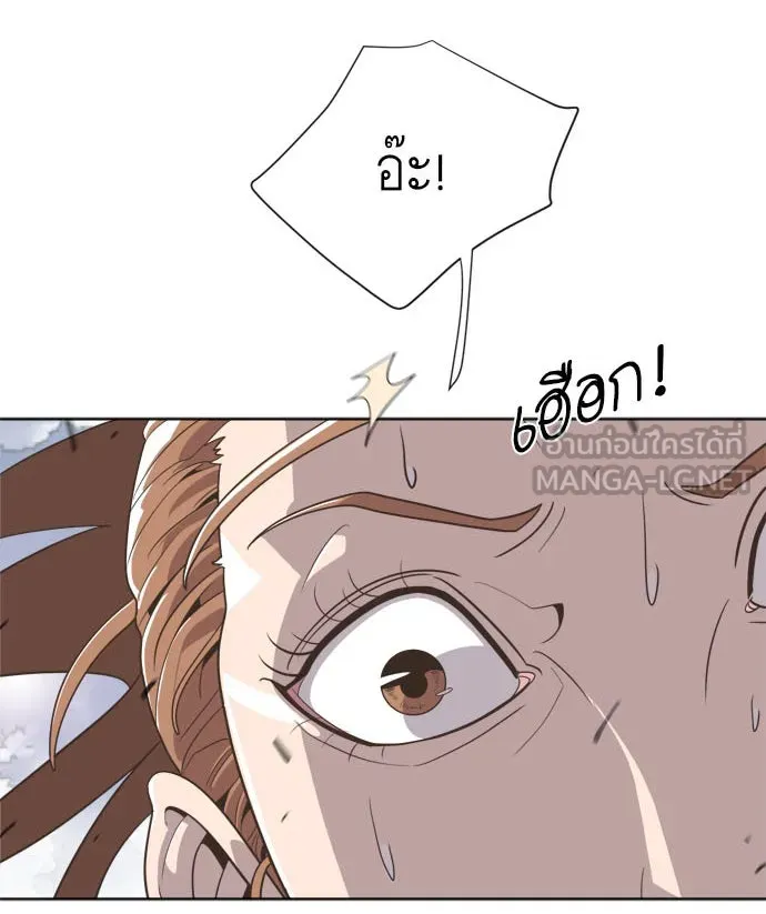 ยุคแห่งยอดมนุษย์ ตอนที่ 3 รูปที่ 96