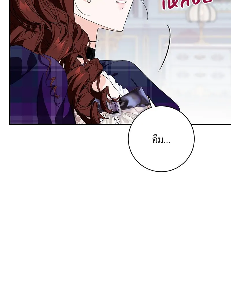 ดัชเชสเชลย ตอนที่ 29 รูปที่ 53