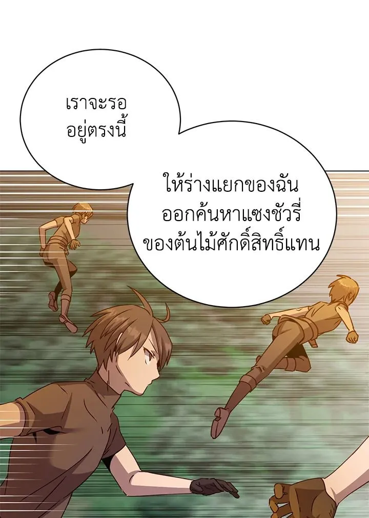 The Max Level Hero Has Returned การกล_บมาของว_รบ_ร_ษเวลต_น ตอนที่ ตอนที่ 182 รูปที่ 49