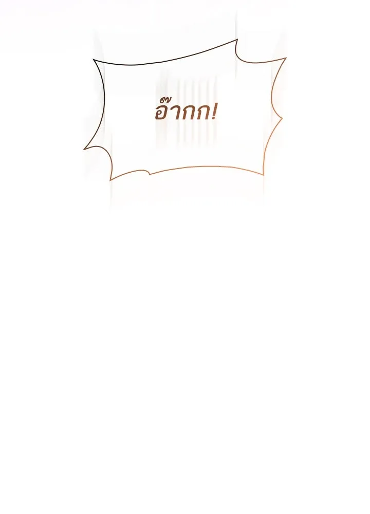 อดีตภรรยาของพระเอกหนุ่มจอมคลั่งรัก ตอนที่ 67 รูปที่ 25