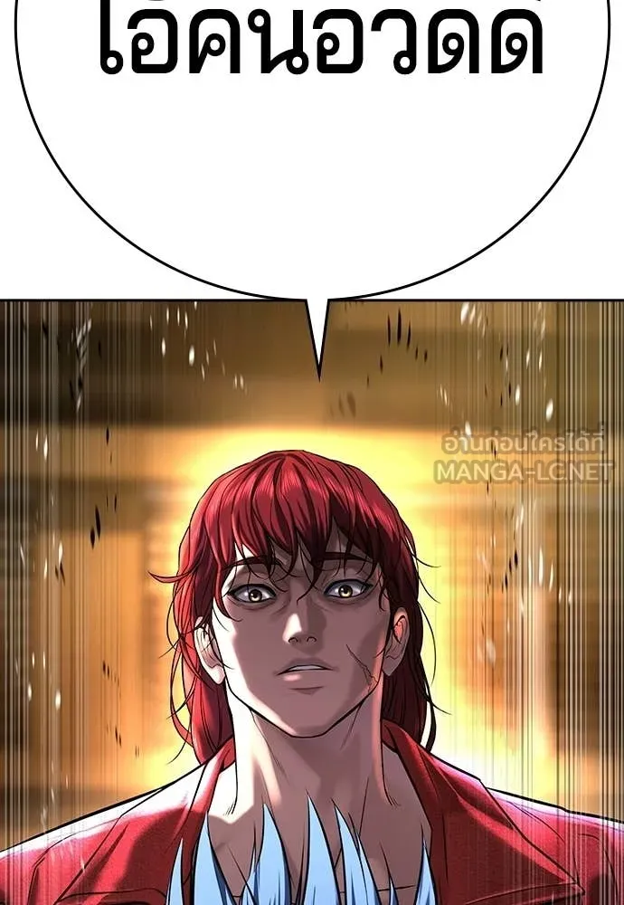 คูเซรา ตอนที่ 54 รูปที่ 17
