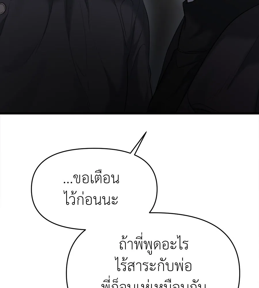 ปรารถนารักอันงดงาม ตอนที่ 39 รูปที่ 109