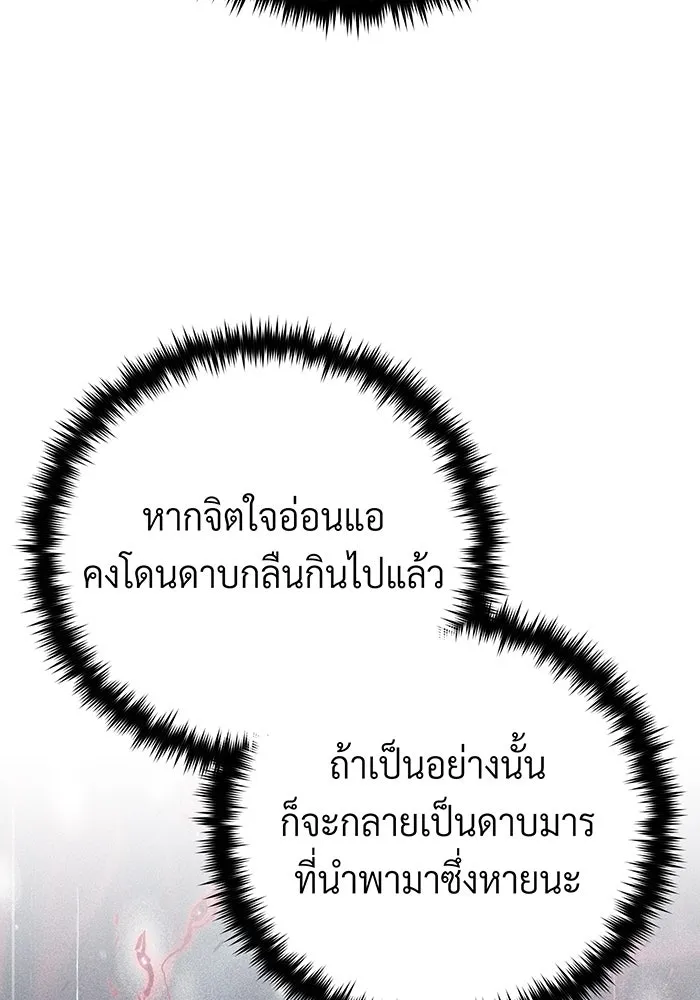 จอมเวทเกิดใหม่ในรอบ 66666 ปี ตอนที่ 131 รูปที่ 134
