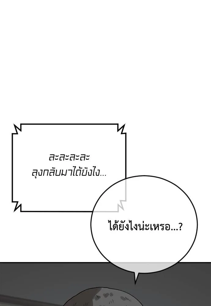 Y2K ตอนที่ 57 รูปที่ 155