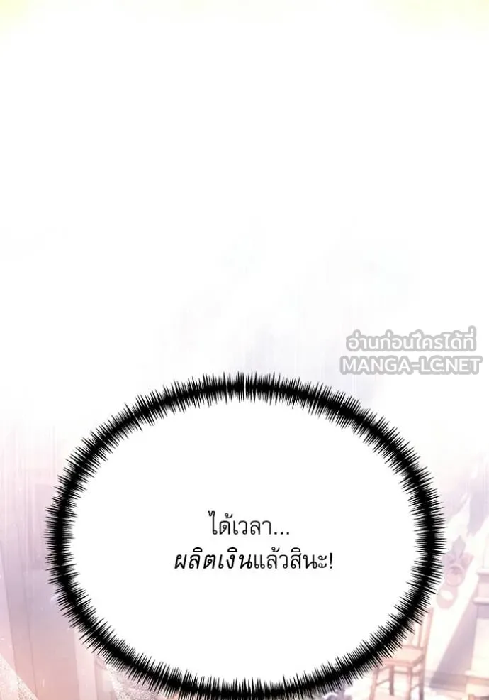 อัศวินดำล่าท้าเวลา ตอนที่ 115 รูปที่ 176