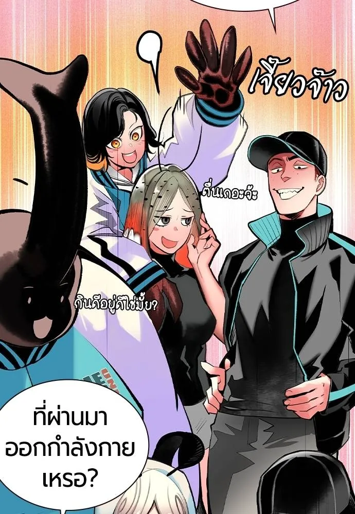 Jungle Juice ตอนที่ 135 รูปที่ 46