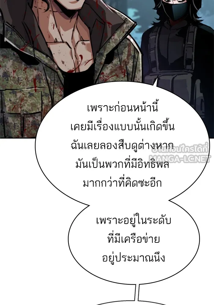 พี่ชายสายบอดี้การ์ด ตอนที่ 223 รูปที่ 36