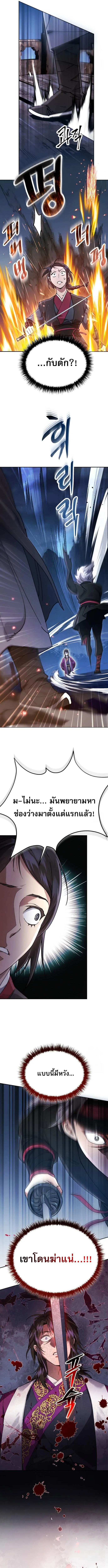 The Heavenly Demon Wants a Quiet Life มารสวรรค_ผ_แสวงหาความสงบ ตอนที่ ตอนที่ 7 รูปที่ 7