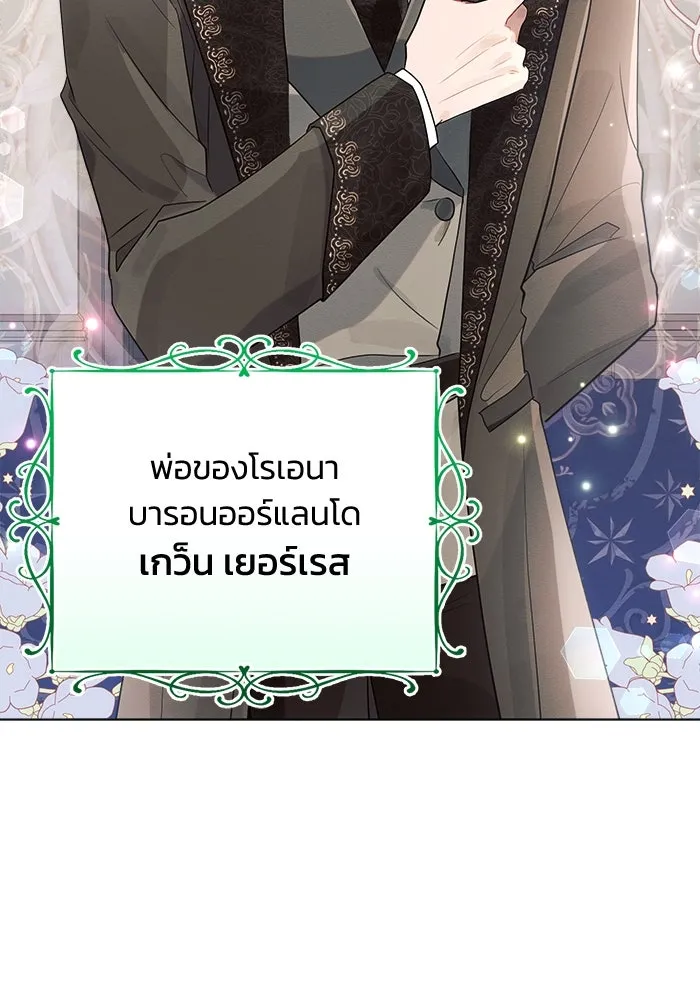 แอชสตาร์ต ตอนที่ 37 รูปที่ 86