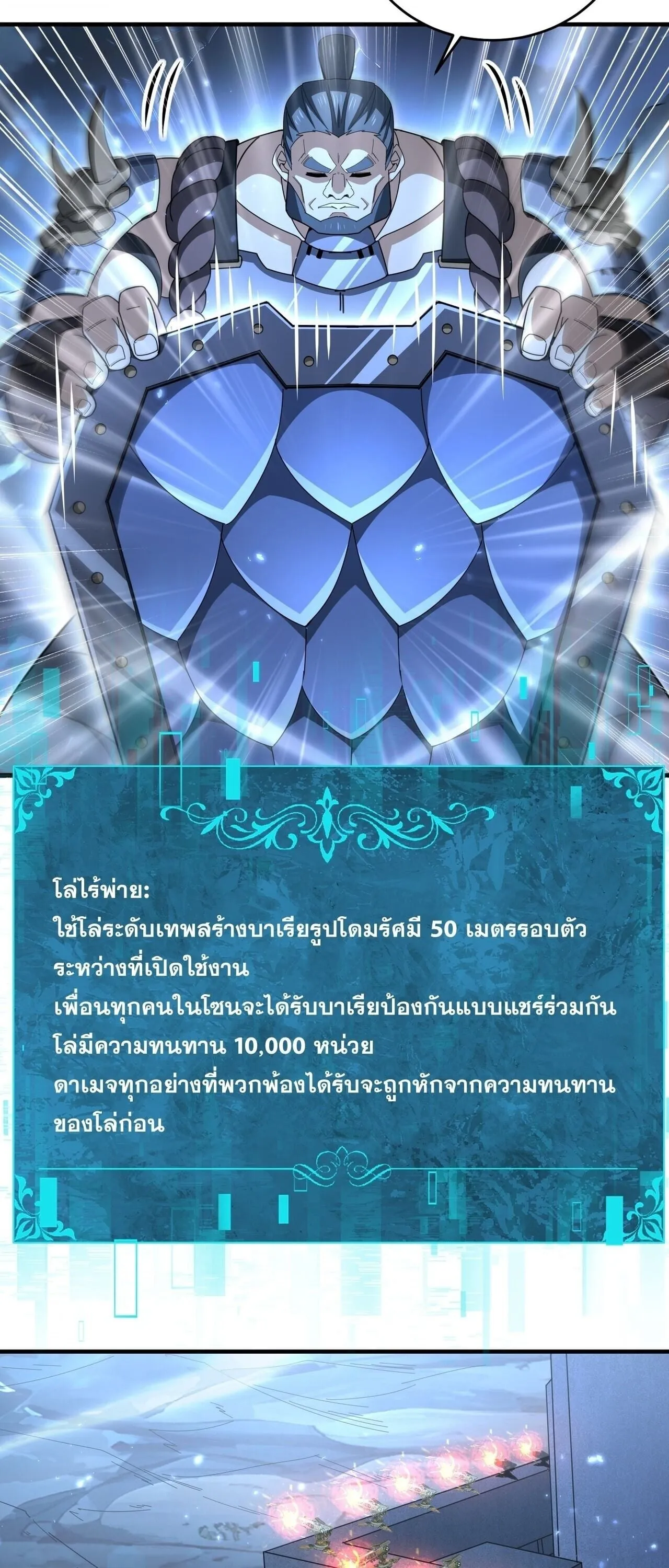 I am Drako Majstor ไหนใครว_าผ_ค_มม_งกร เป_นอาช_พท_อ_อนแอท_ส_ดไงล_ะ ตอนที่ ตอนที่ 207 รูปที่ 36