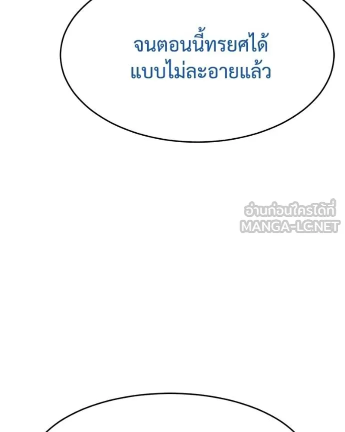 Baek XX ตอนที่ 107 รูปที่ 72