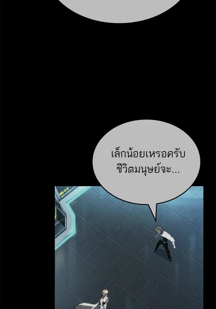 หลังวันสิ้นโลก ตอนที่ 215 รูปที่ 13