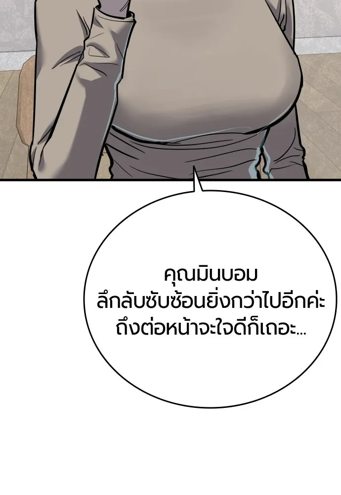 มือพิพากษา ตอนที่ 43 รูปที่ 146