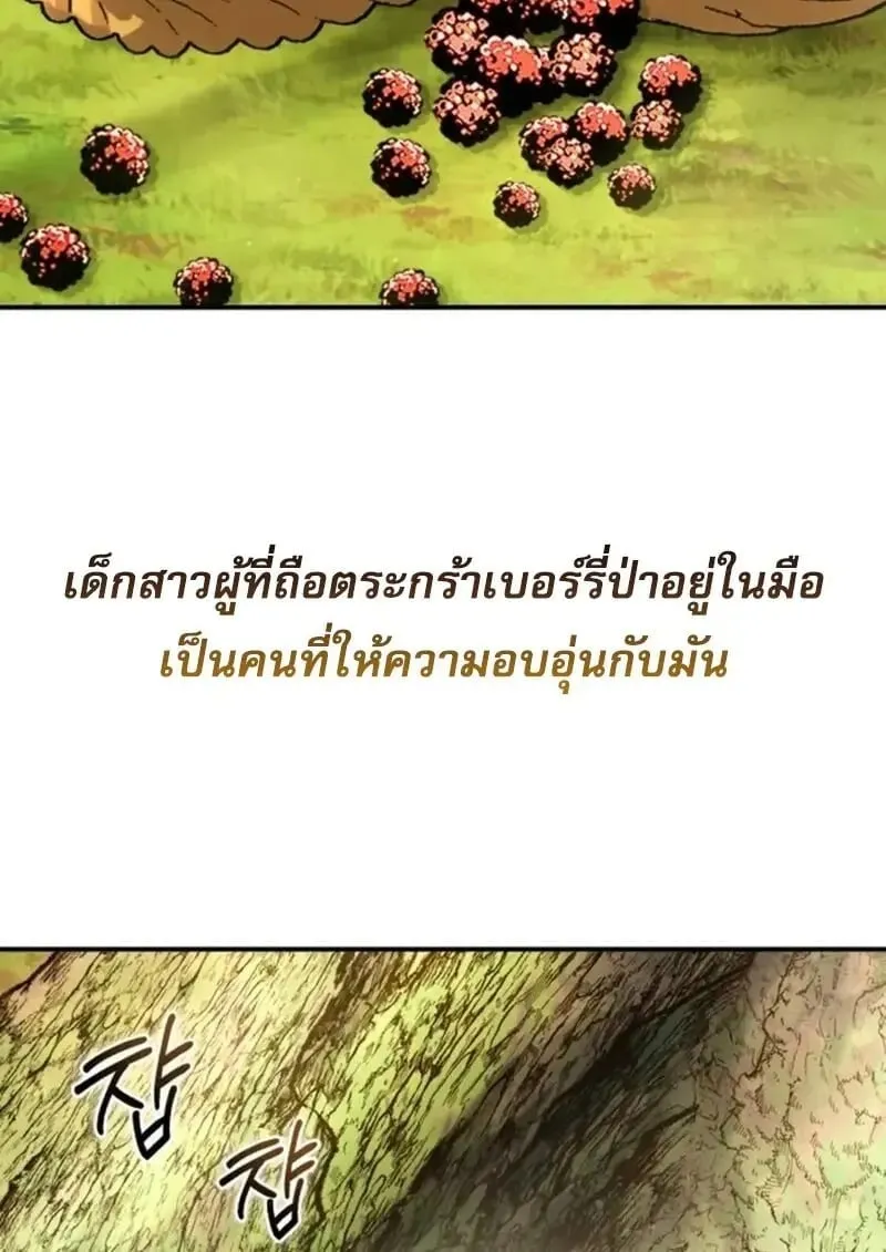 Star-Embracing Swordmaster ยอดน_กดาบผ_โอบอ_มดารา ตอนที่ ตอนที่ 102 รูปที่ 136