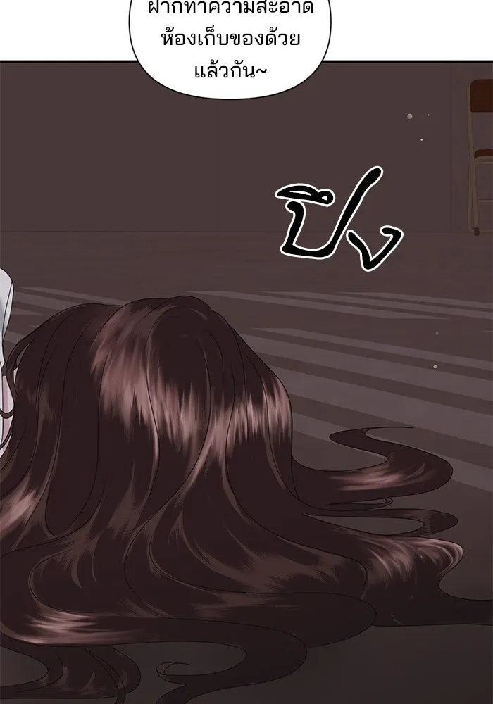 สามีที่ไม่ได้ขอ ตอนที่ 11 รูปที่ 20